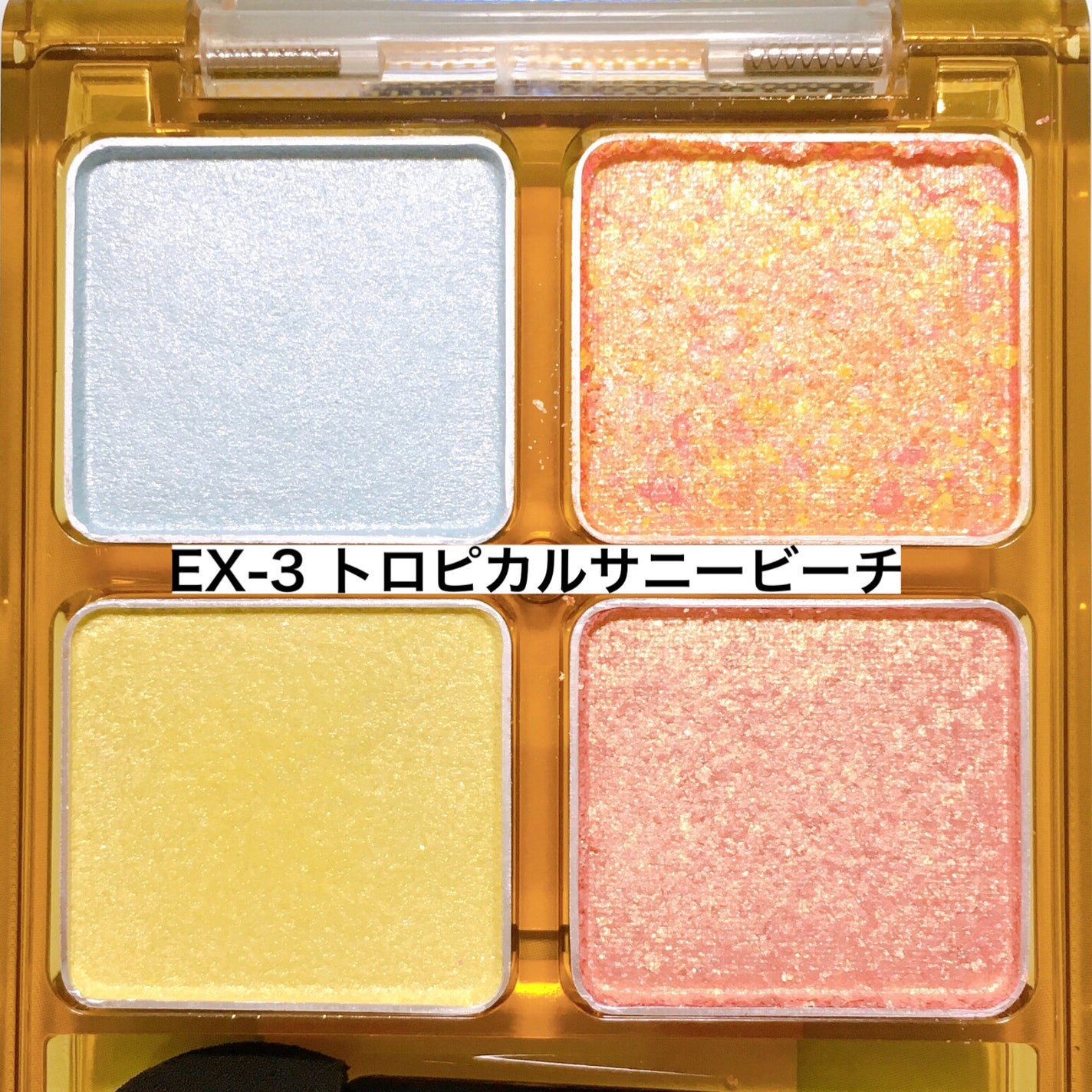 ããŒããã«ã³ã¹ã°ãªãã¿ãŒãã¬ãã/KATE/ã¢ã€ã·ã£ããŠãã¬ããã䜿ã£ãã¯ãã³ãïŒ7æç®ïŒ