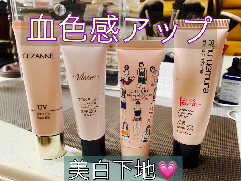 ステージ パフォーマー ブロック：ブースター/shu uemura/化粧下地を使ったクチコミ（1枚目）