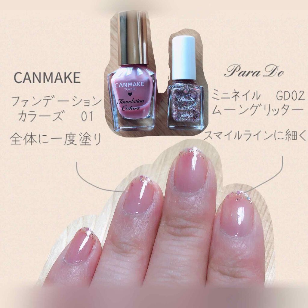 ミニネイル/パラドゥ/マニキュアを使ったクチコミ（2枚目）