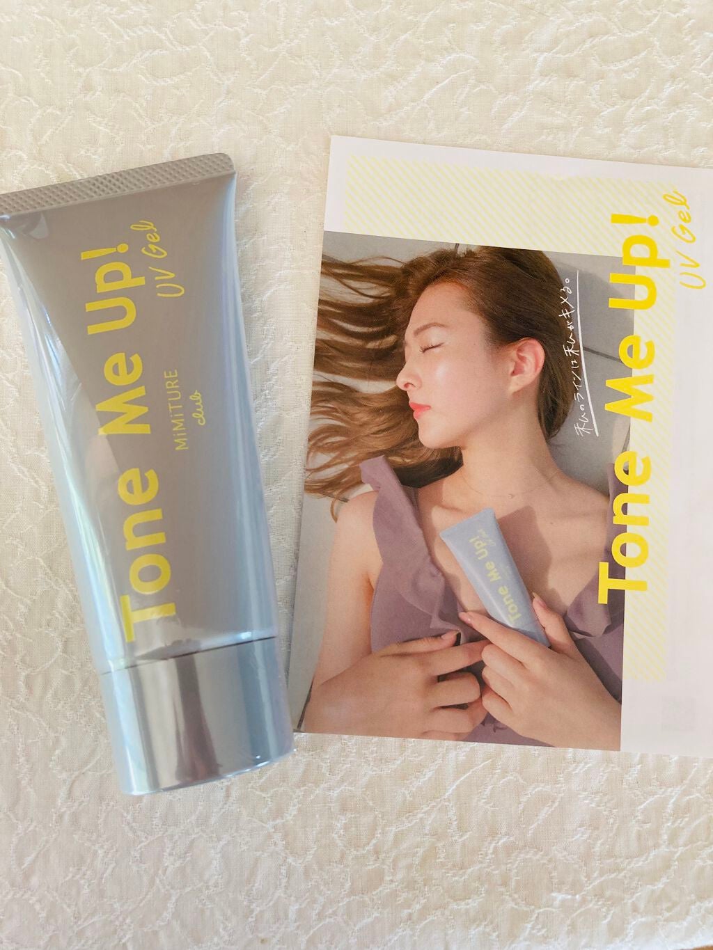 ミミチュール トーンミーアップ UVジェル/クラブ/日焼け止めジェルを使ったクチコミ(1枚目)