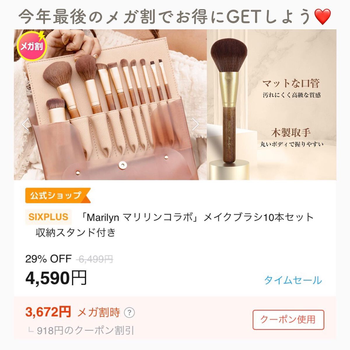 SIXPLUS X MARILYN 10本メイクアップブラシセット/SIXPLUS/メイクブラシを使ったクチコミ(9枚目)