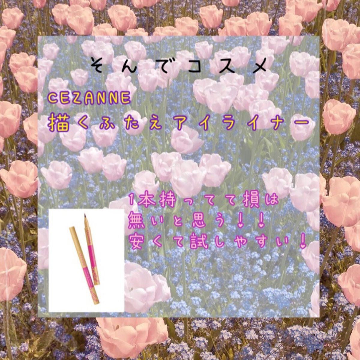 モイストピュアカラーリップ/ニベア/リップクリームを使ったクチコミ(4枚目)