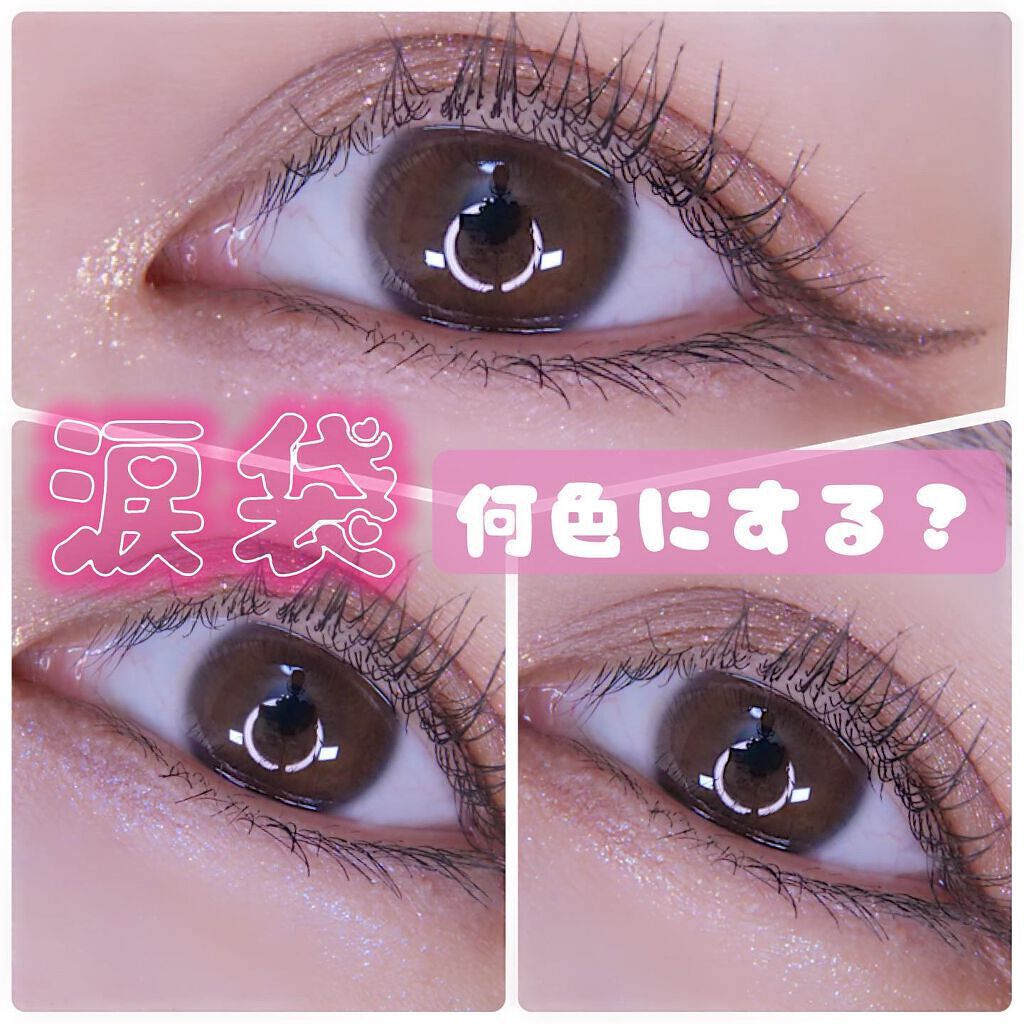 涙袋アイカラー/ティンカーウィンク/スティックアイシャドウを使ったクチコミ（1枚目）