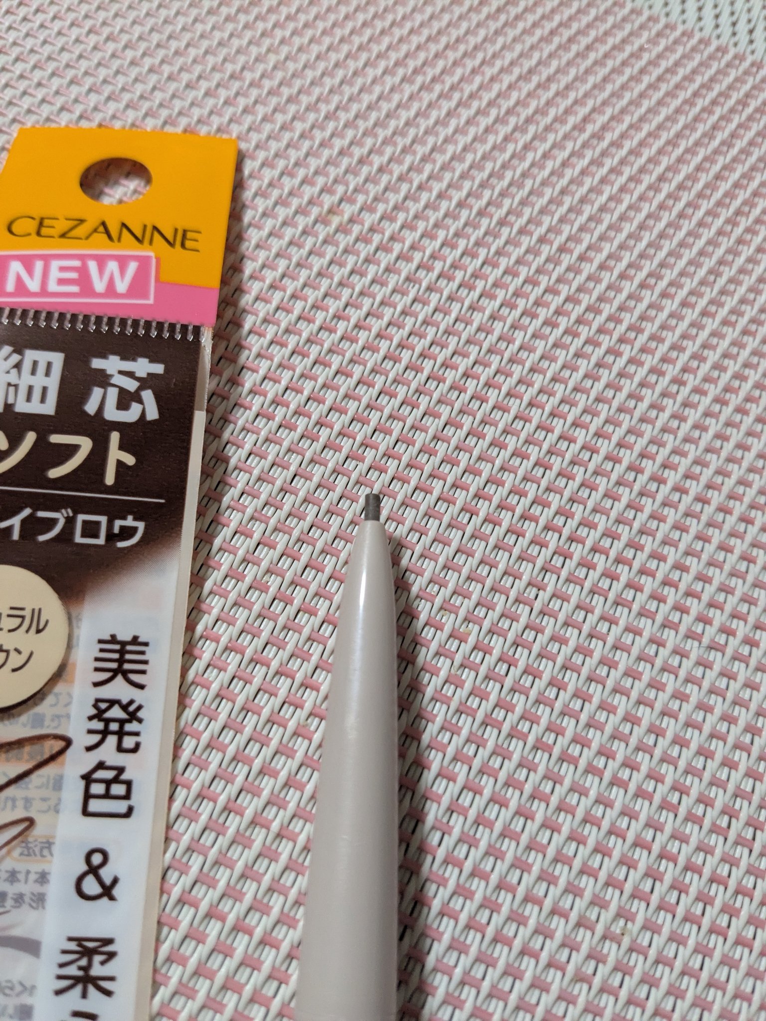 細芯アイブロウN 03 ナチュラルブラウン/CEZANNE/アイブロウを使ったクチコミ（2枚目）