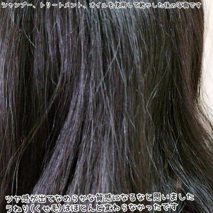 スーパーリッチクリスタル マルチダメージリペア シャンプー/トリートメント/LUX/市販シャンプーを使ったクチコミ(5枚目)