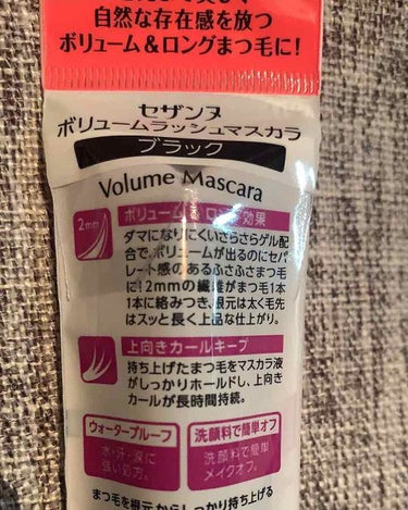 こんにちは。めたりこです。

今日はCEZANNEの✨ボリュームラッシュマスカラ✨を提供で頂いたので紹介します！
初めての当選です。ありがとうございます( ˘ω˘ )

使ってみて最初の感想が「いいじゃん！」でした笑

★繊維はあまり入っていない。
そこまで長さやボリュームは出なかったです。
ですが、ダマになりにくく塗りやすかったです(*´◒`*)

★液は漆黒って感じで塗ると艶もある。
なので繊維が無くボリュームがでなくても綺麗なまつ毛になれます✨

★乾くのが早い！
塗ってすぐ乾燥するので瞬きしても下まぶたに着かなかったです(๑╹ω╹๑ )

★石けんで落とせるのに、ウォータープルーフ！
心配だったのですが朝メイクして夜帰るまで、おちずにバッチでした！カールもあまりとれてない感じでした。

まとめると、
自然な仕上がりになり乾くのが早くダマにもなりにくいので、メイク初心者さん🔰やナチュラルメイクが好きな方にはオススメです( ˘ω˘ )

 
 #提供_セザンヌ 
#CEZANNE 
＃ボリュームラッシュマスカラの画像 その2