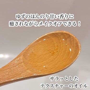 リフレッシングクレンジングオイル 日本柚子/Nursery(ナーセリー)/オイルクレンジングを使ったクチコミ（3枚目）