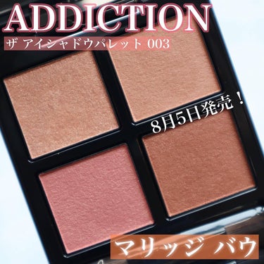 アディクション　ザ アイシャドウ パレット/ADDICTION/パウダーアイシャドウを使ったクチコミ（2枚目）