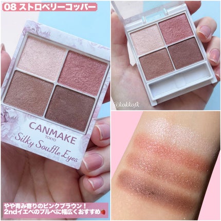 シルキースフレアイズ/キャンメイク/アイシャドウパレットを使ったクチコミ(5枚目)