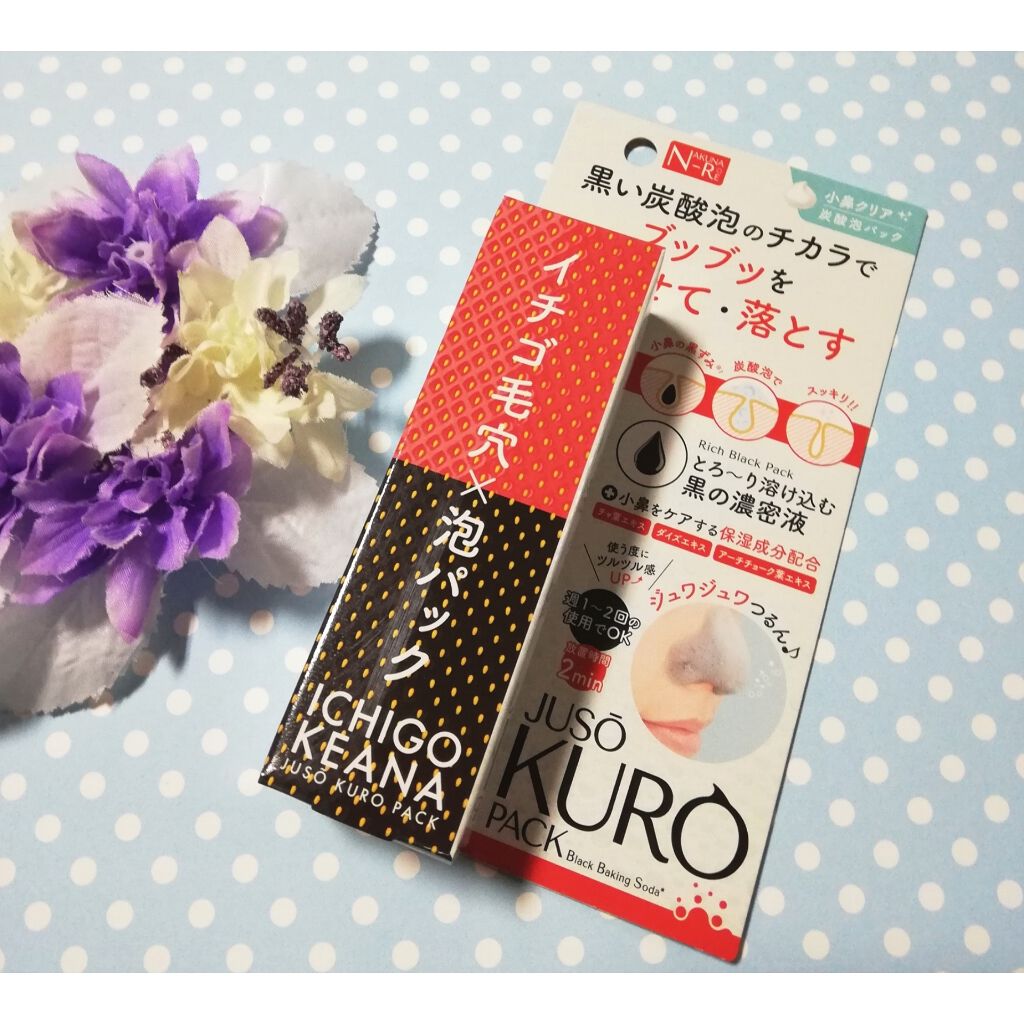 JUSO KURO PACK/NAKUNA-RE/洗い流すパック・マスクを使ったクチコミ（1枚目）