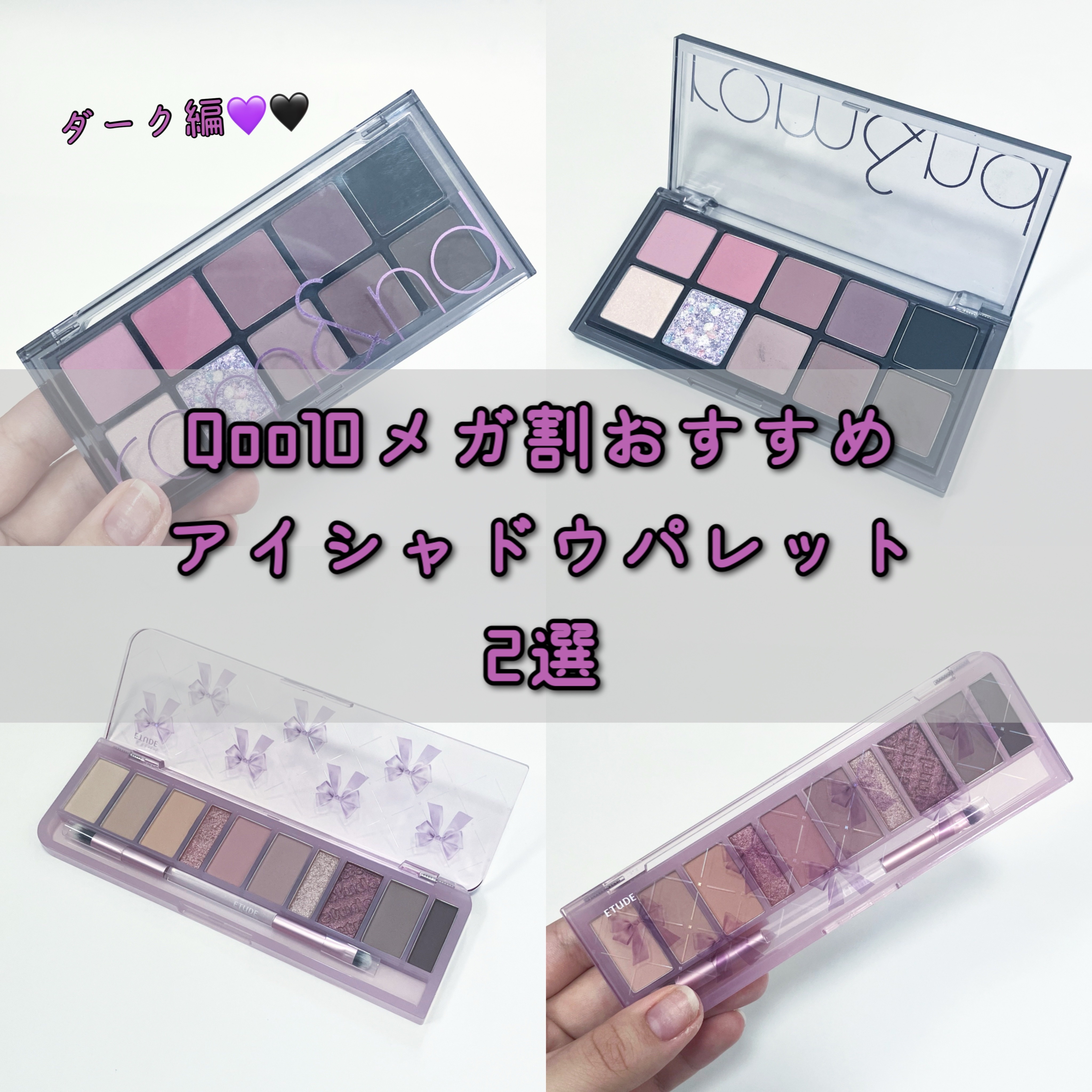 ベターザンパレット/rom&nd/アイシャドウパレットを使ったクチコミ（1枚目）