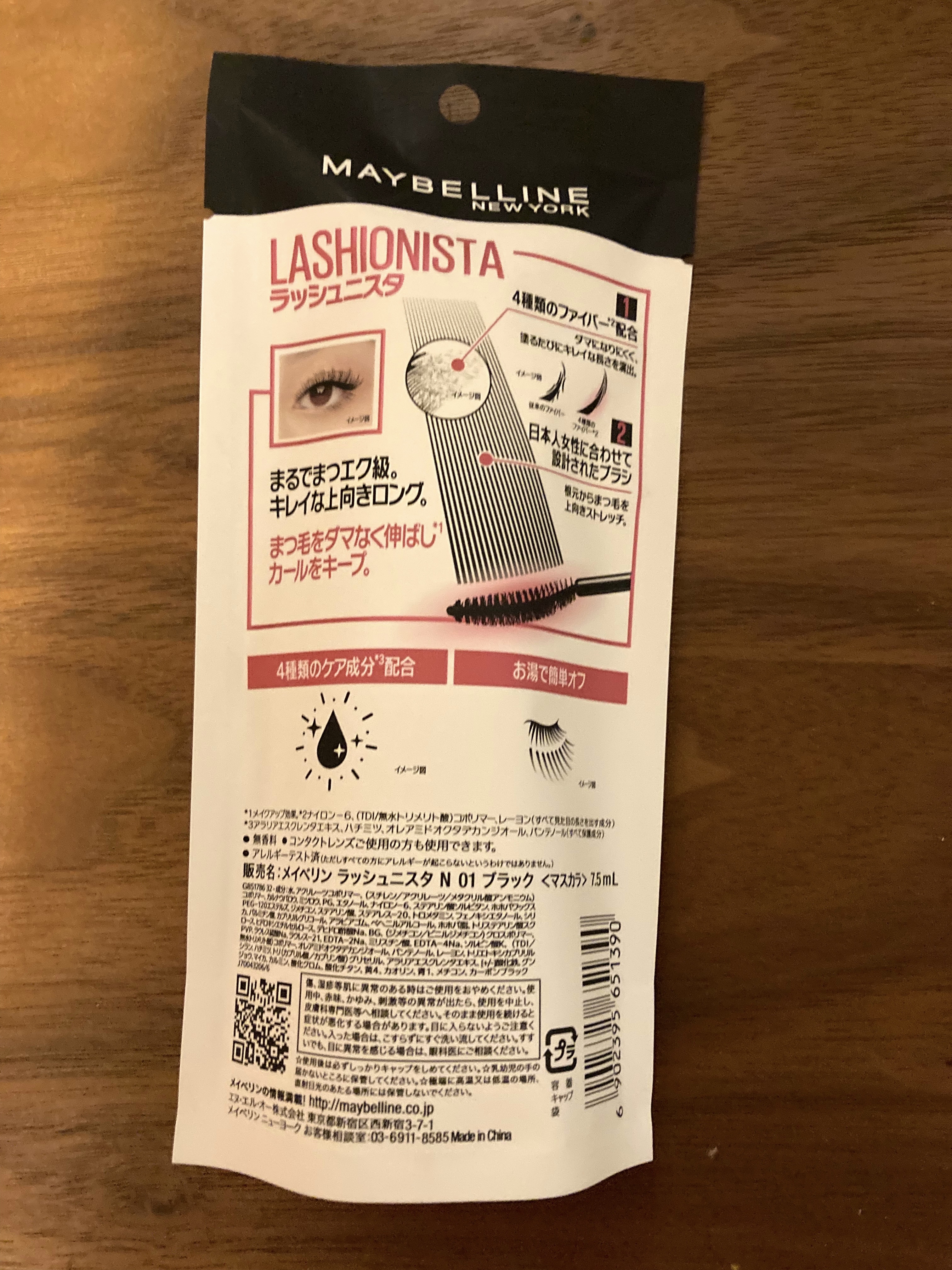 ラッシュニスタ N 01 ブラック/MAYBELLINE NEW YORK/マスカラを使ったクチコミ（2枚目）