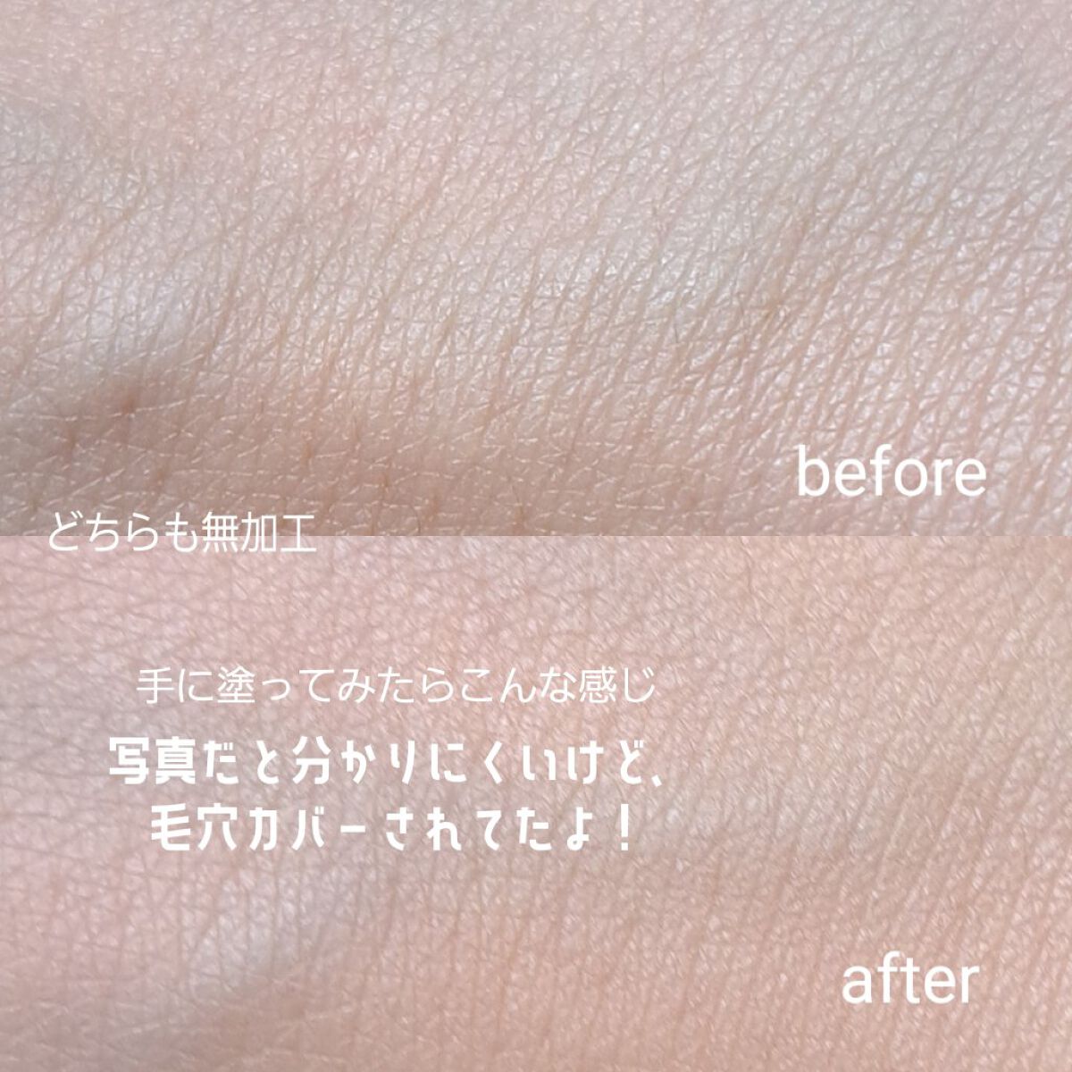 ヌードメークジェル (フォーアクティブガール)/MAJOLICA MAJORCA/化粧下地を使ったクチコミ（3枚目）