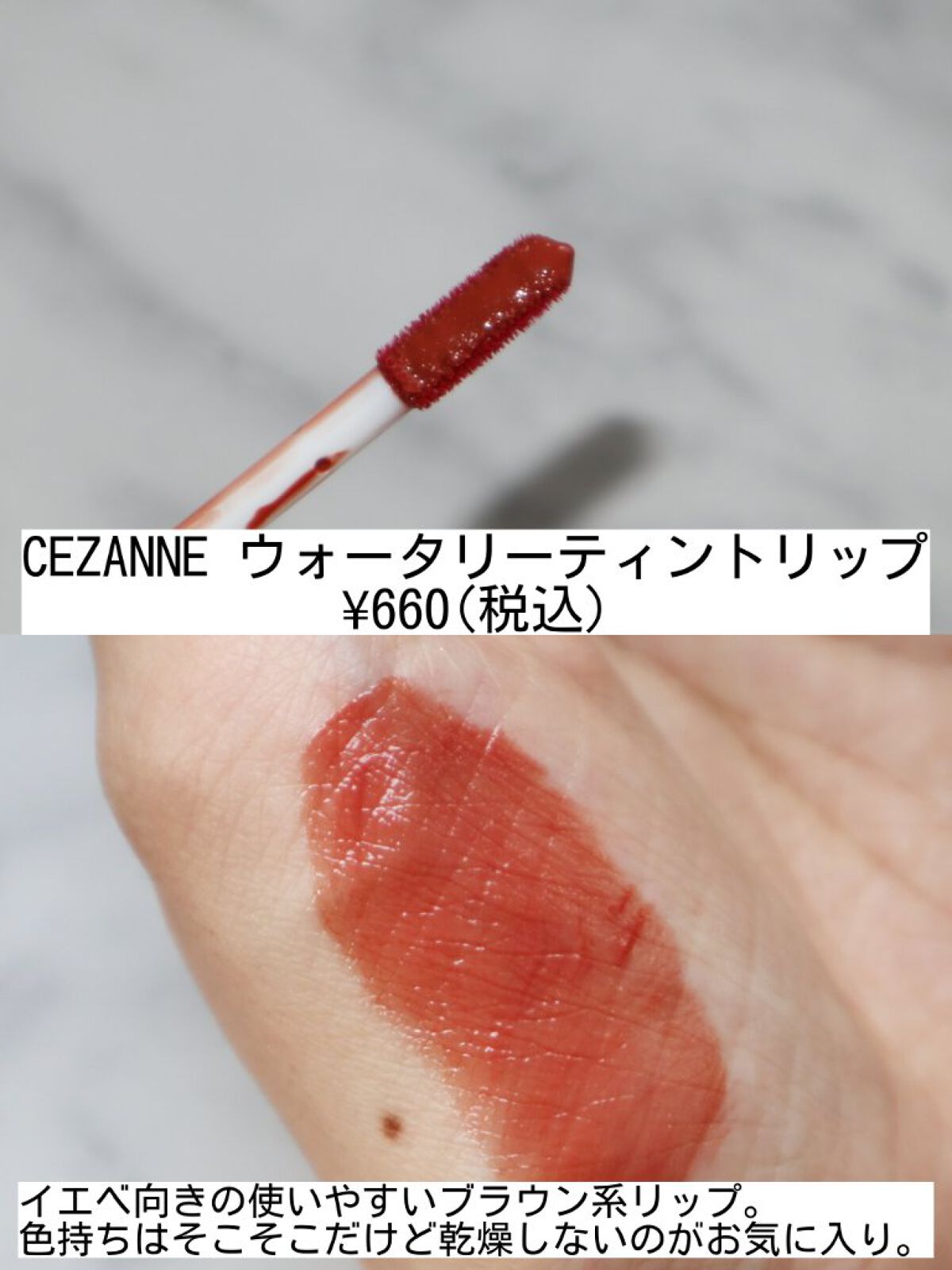 を使ったクチコミ（3枚目）