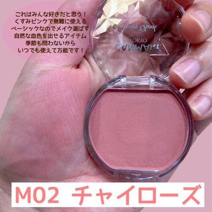 クリームチーク(マットタイプ)/キャンメイク/ジェル・クリームチークを使ったクチコミ(3枚目)