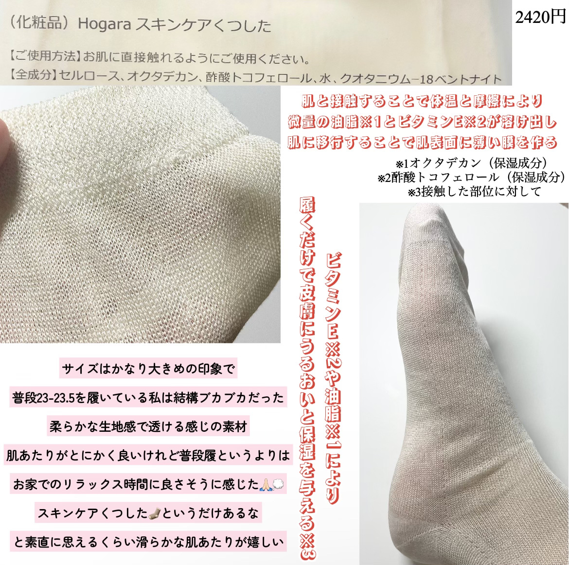 スキンケアくつした/Hogara/レッグ・フットケアを使ったクチコミ（2枚目）