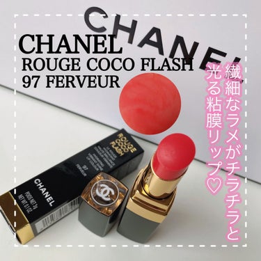 ルージュ ココ フラッシュ 97 フェルヴール / CHANEL(シャネル) | LIPS