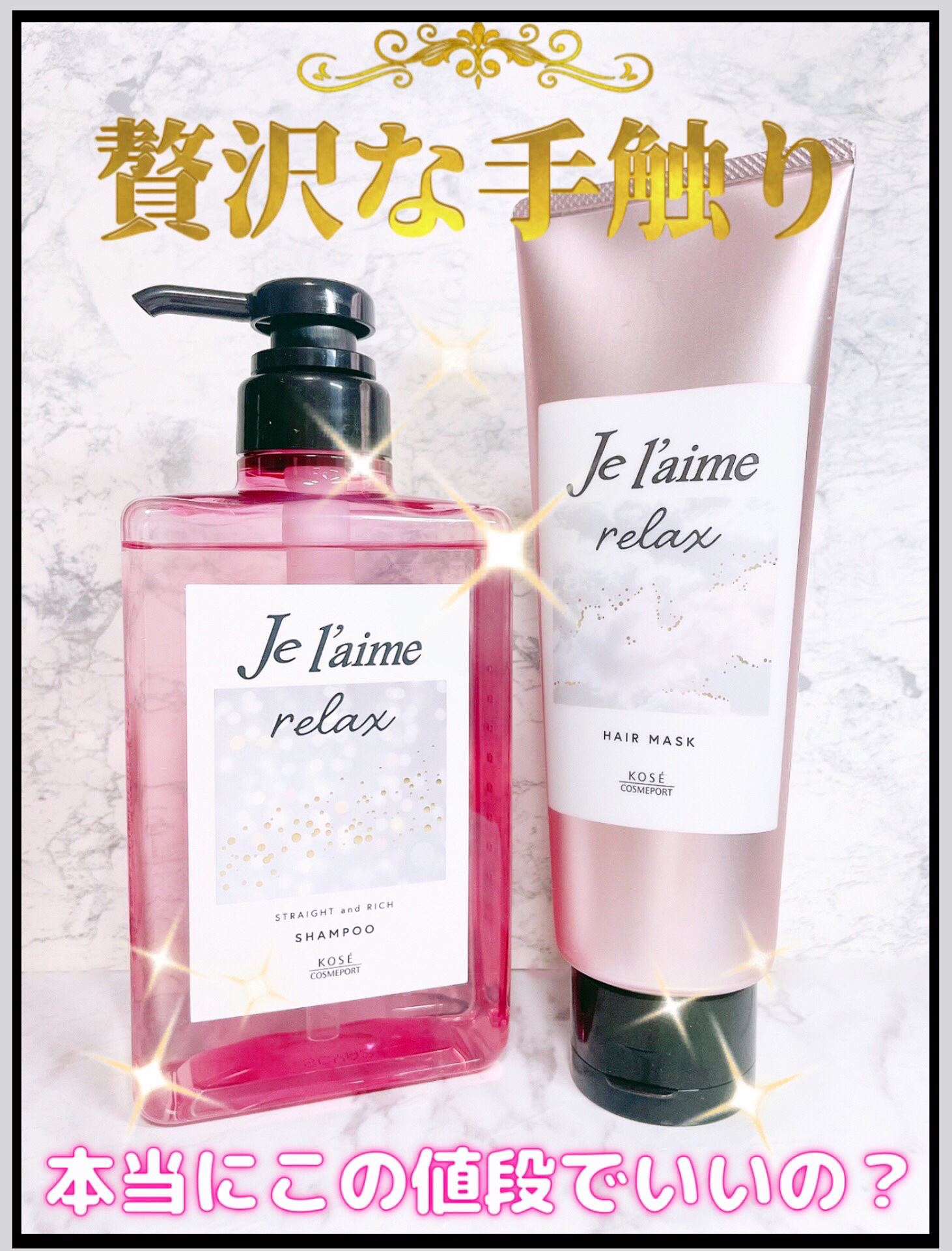 リラックス ミッドナイトリペア ヘアマスク/Je l'aime/ヘアマスク・ヘアパックを使ったクチコミ（3枚目）