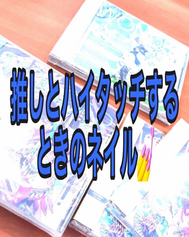 ITGグリッターネイル 海に抱かれて/DAISO/マニキュアを使ったクチコミ（1枚目）