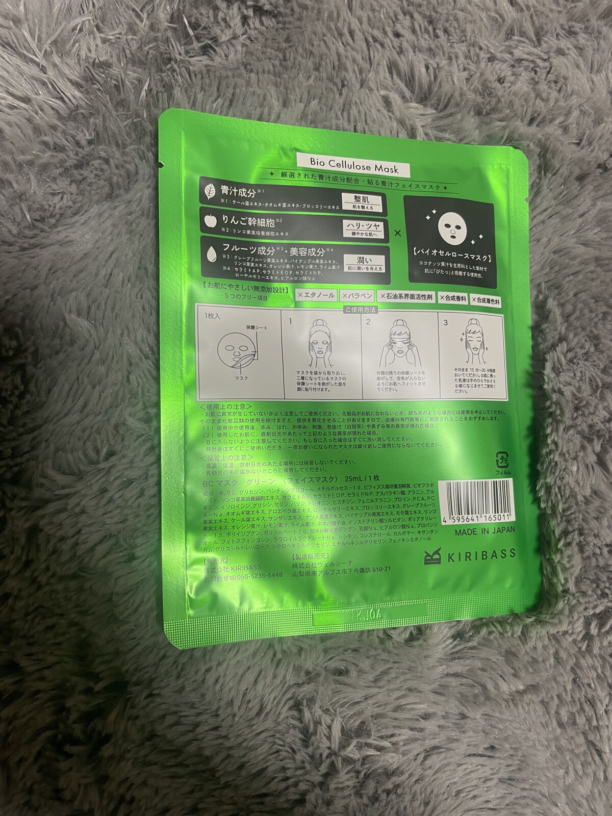 青汁フェイスマスク/青汁化粧品/シートマスク・パックを使ったクチコミ（2枚目）