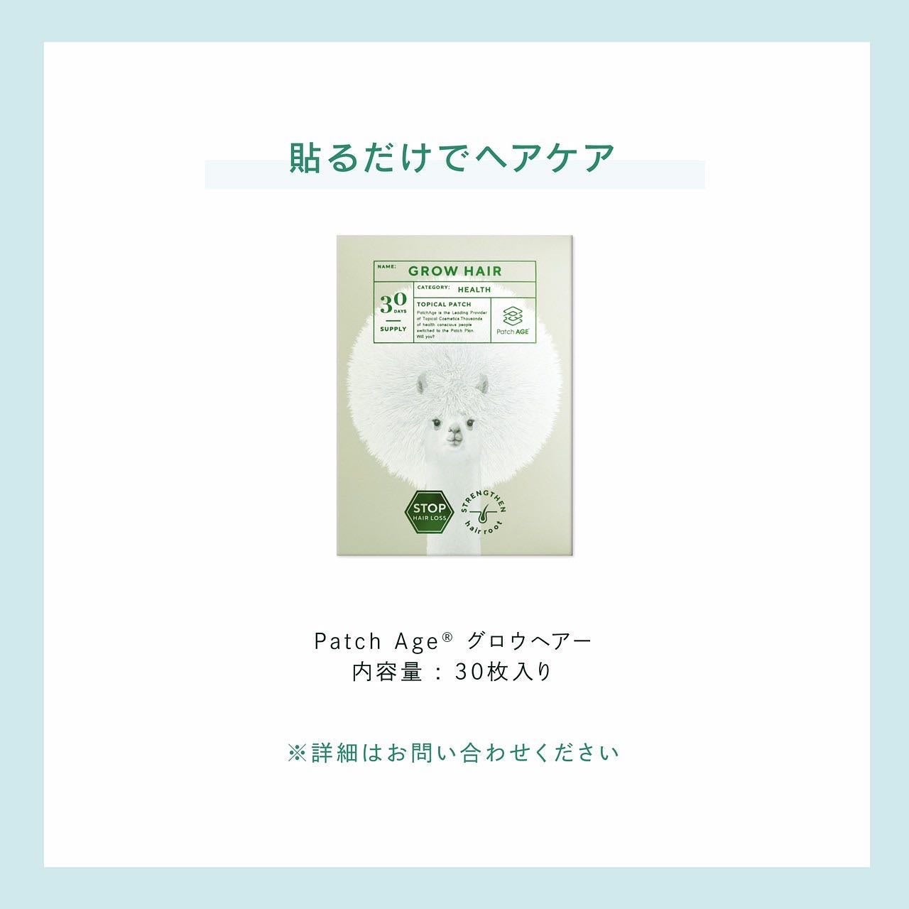 shinbishin on LIPS 「サプリメントの進化版✨PatchAGE(パッチエイジ)は【飲む..」(3枚目)