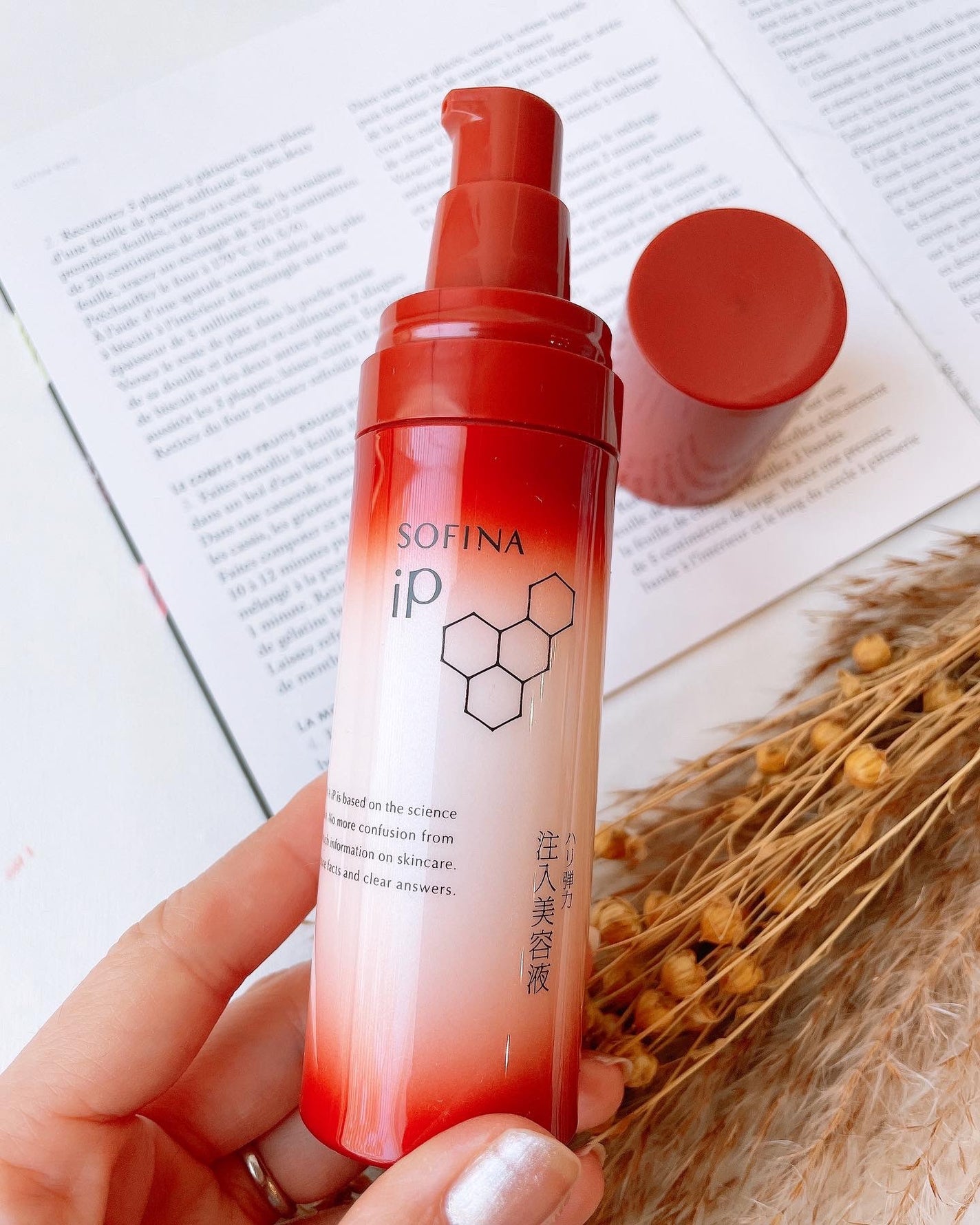 ソフィーナ iP ハリ弾力注入美容液/SOFINA iP/美容液を使ったクチコミ(3枚目)