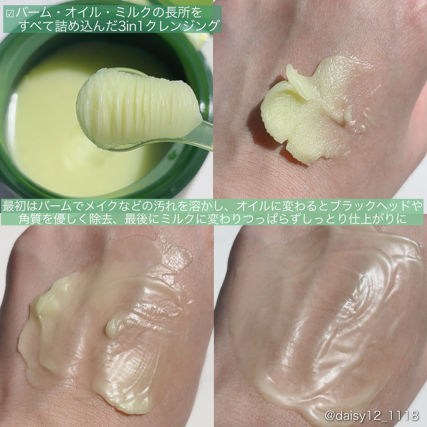 グリーンディープポアクレンジングバーム/Dr.G/クレンジングバームを使ったクチコミ(3枚目)