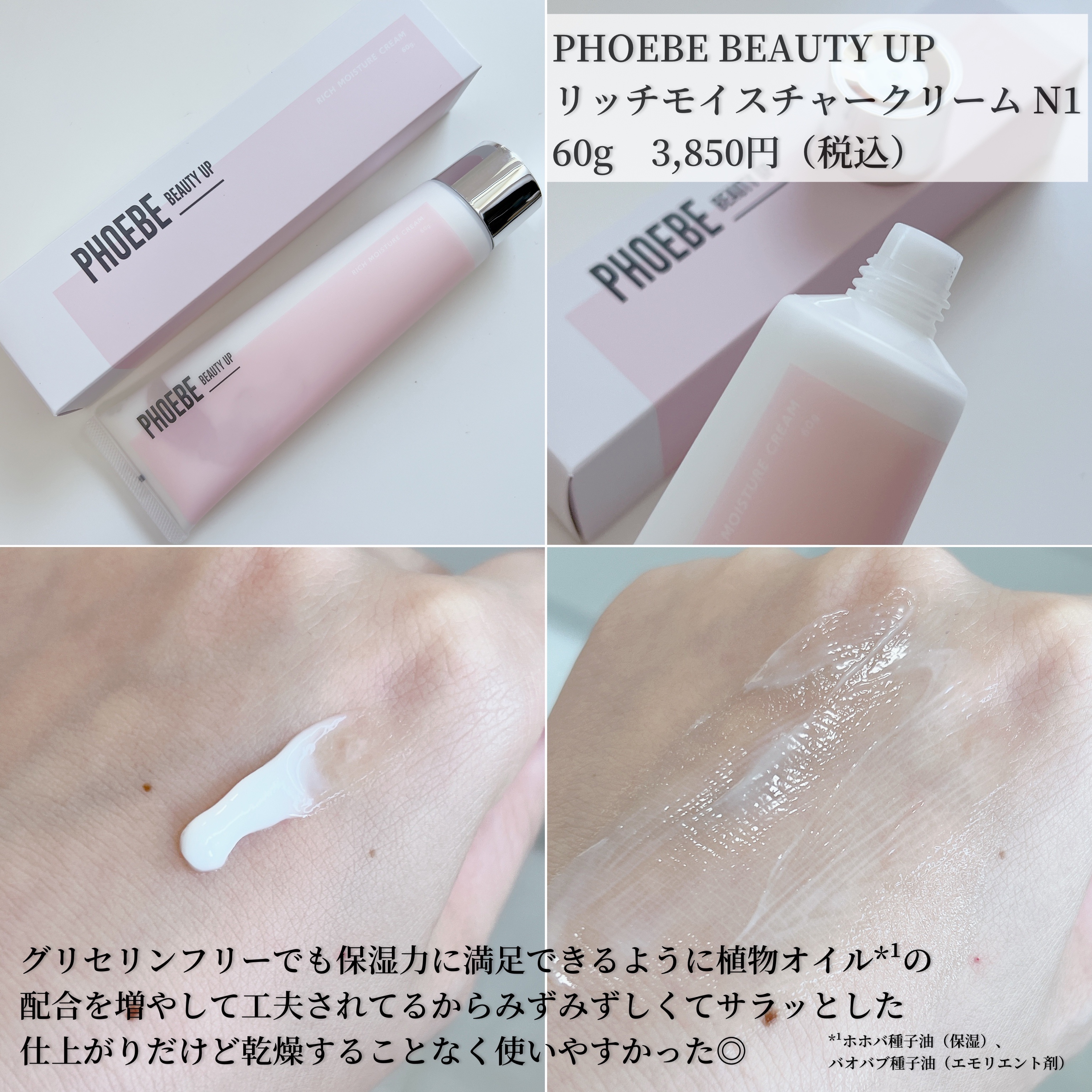 モイスチャーバランスローション N1/PHOEBE BEAUTY UP/化粧水を使ったクチコミ（3枚目）