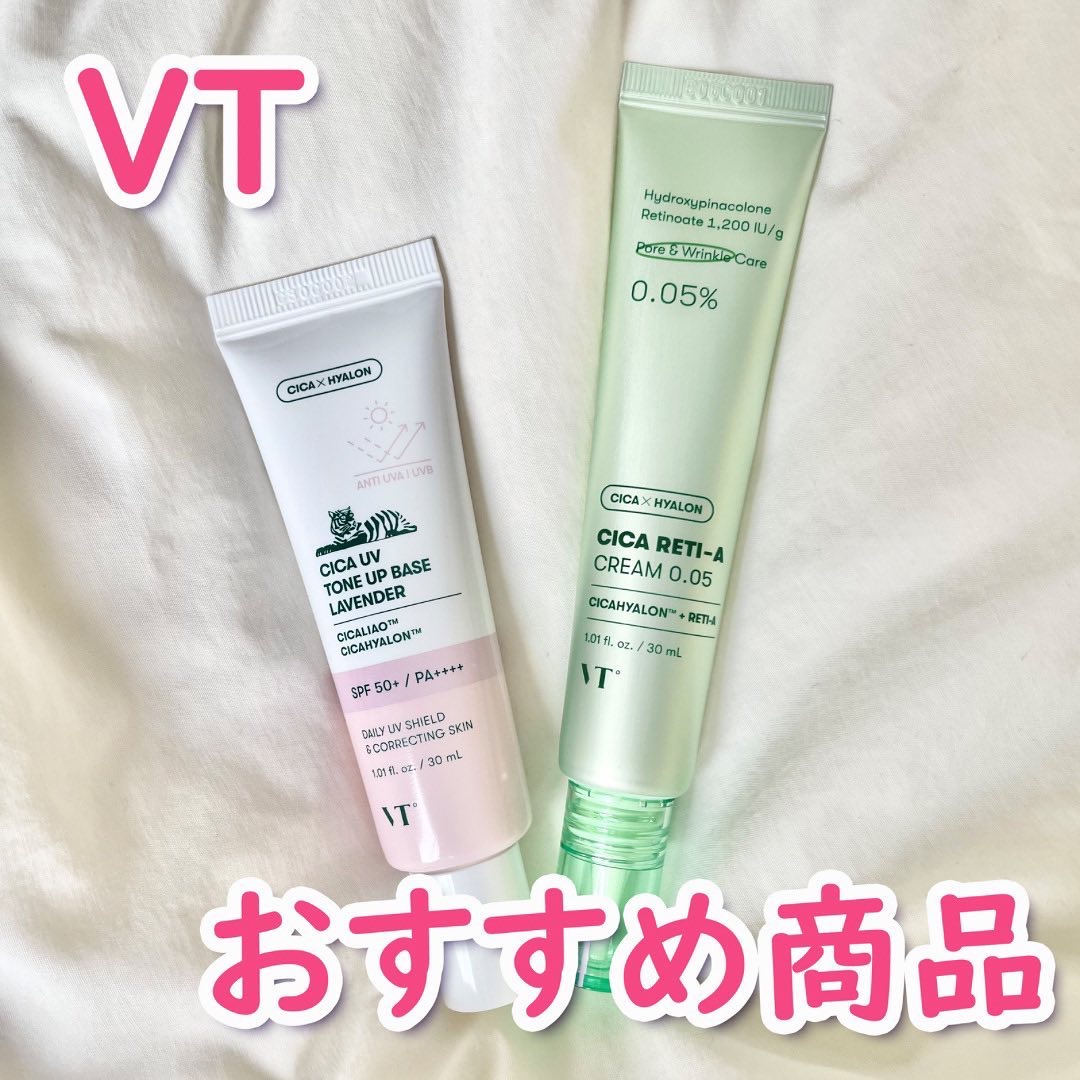 シカレチA クリーム0.05/VT/フェイスクリームを使ったクチコミ（1枚目）