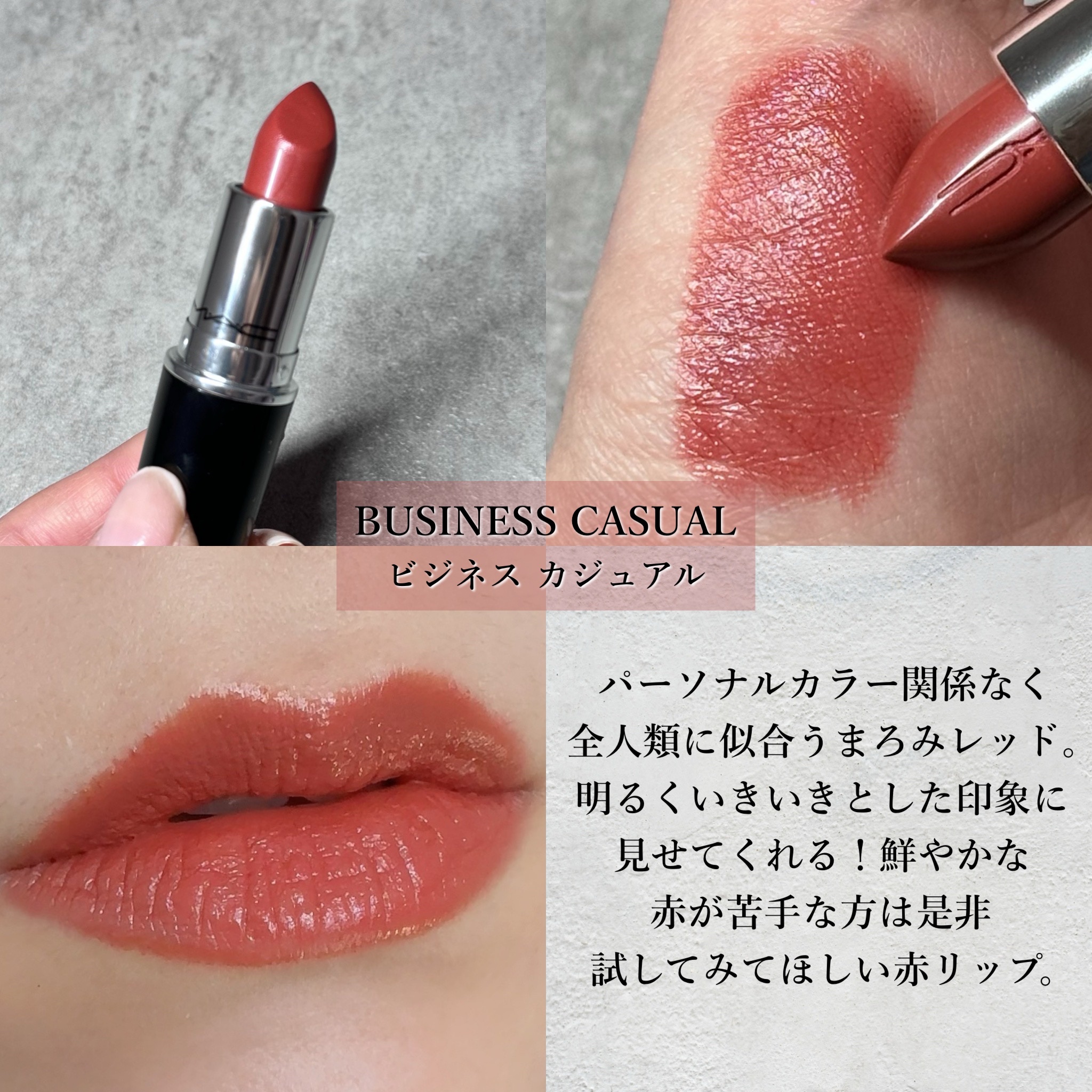 ラスターガラス リップスティック/M・A・C/口紅を使ったクチコミ（2枚目）