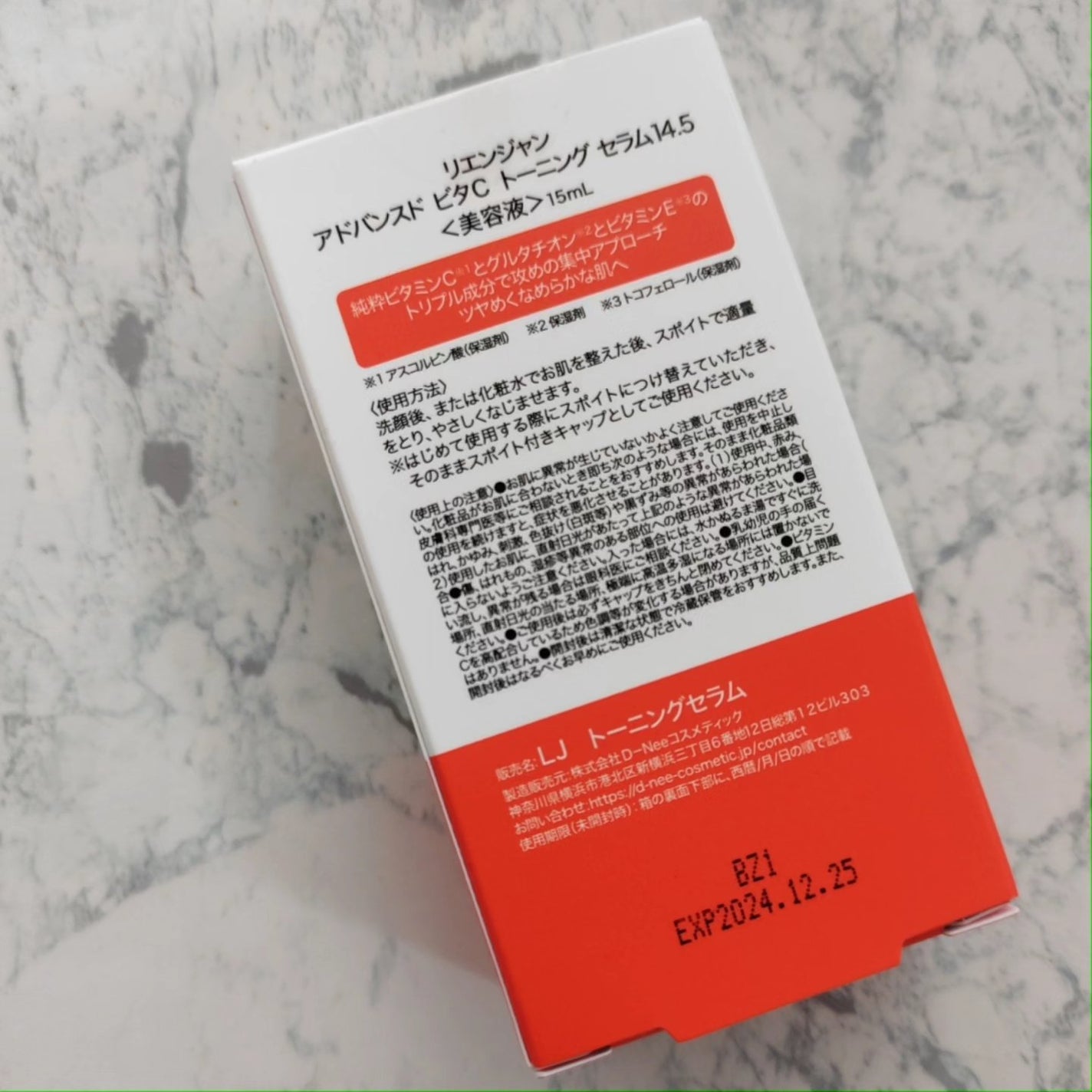 アドバンスド ビタC トーニング セラム14.5/リエンジャン/美容液を使ったクチコミ(6枚目)