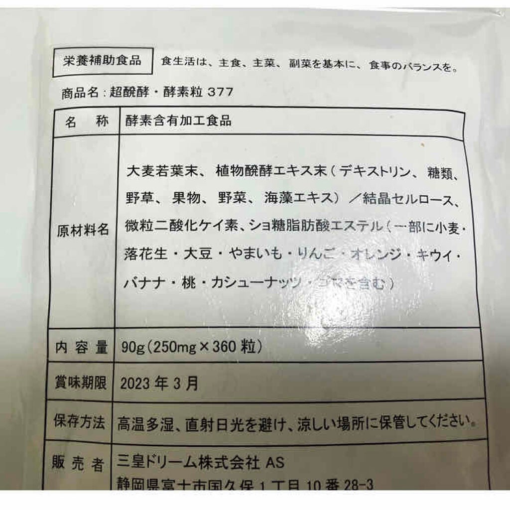 Qoo10/Qoo10/シートマスク・パックを使ったクチコミ(2枚目)