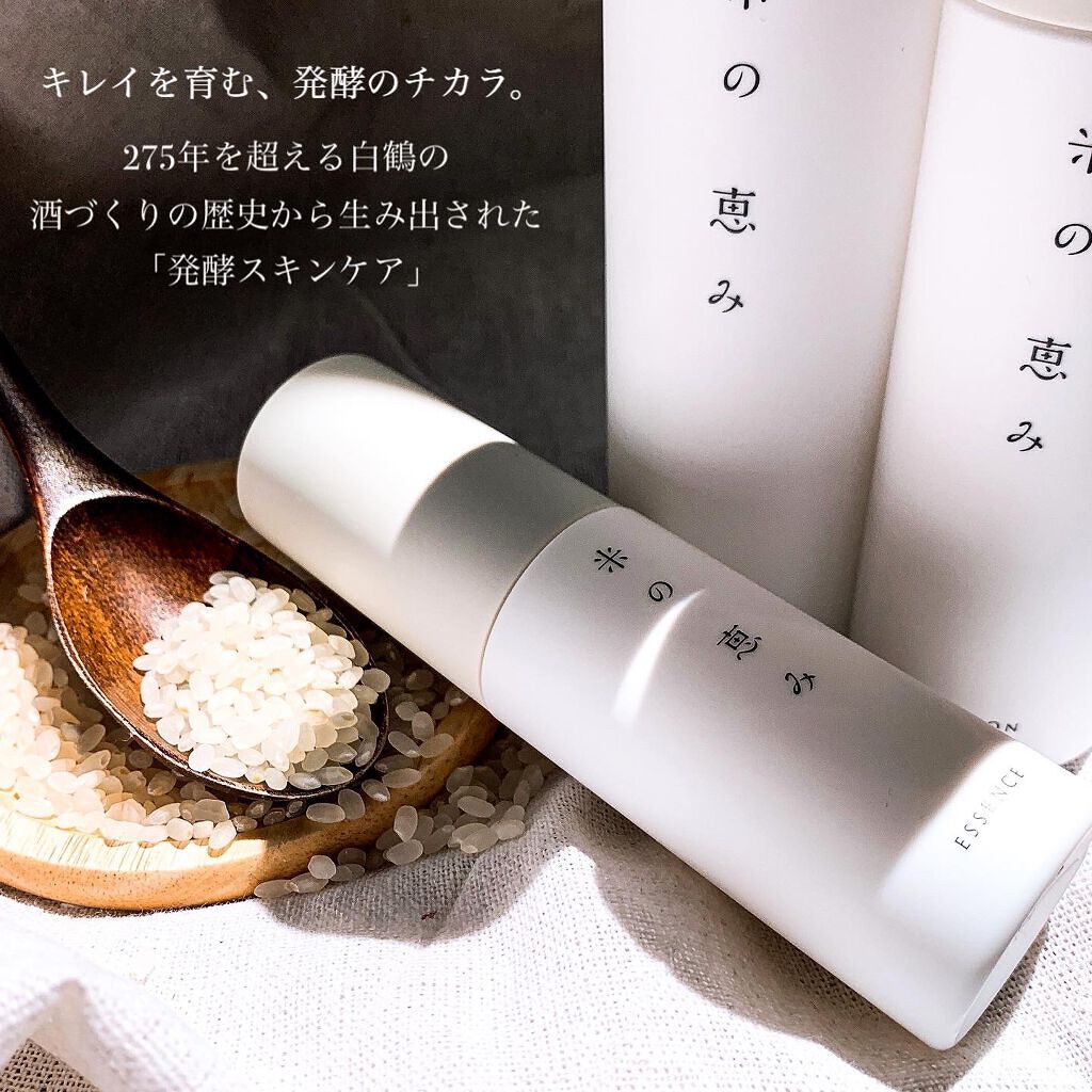 米の恵み 導入美容水/白鶴の化粧品/美容液を使ったクチコミ（2枚目）