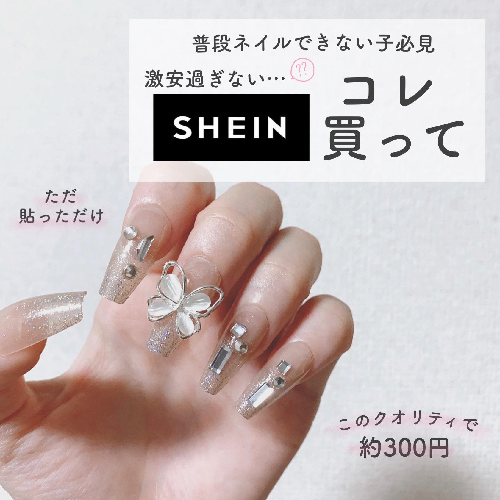 ネイルチップ/SHEIN/ネイルチップ・パーツを使ったクチコミ（1枚目）