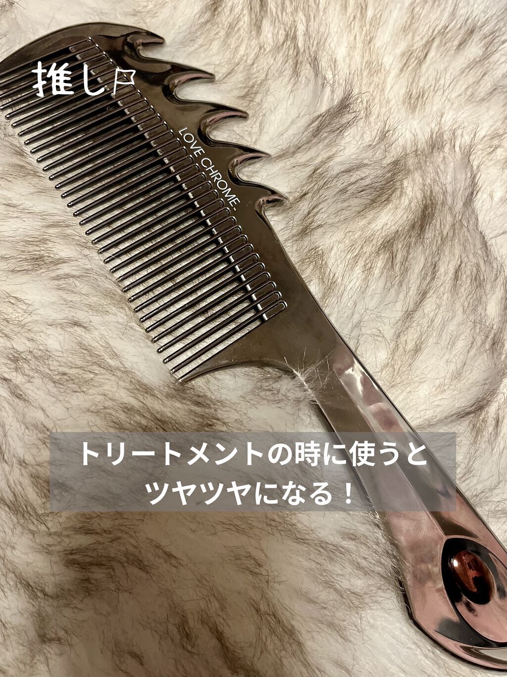 エルジューダ エマルジョン＋/エルジューダ/ヘアミルクを使ったクチコミ（2枚目）