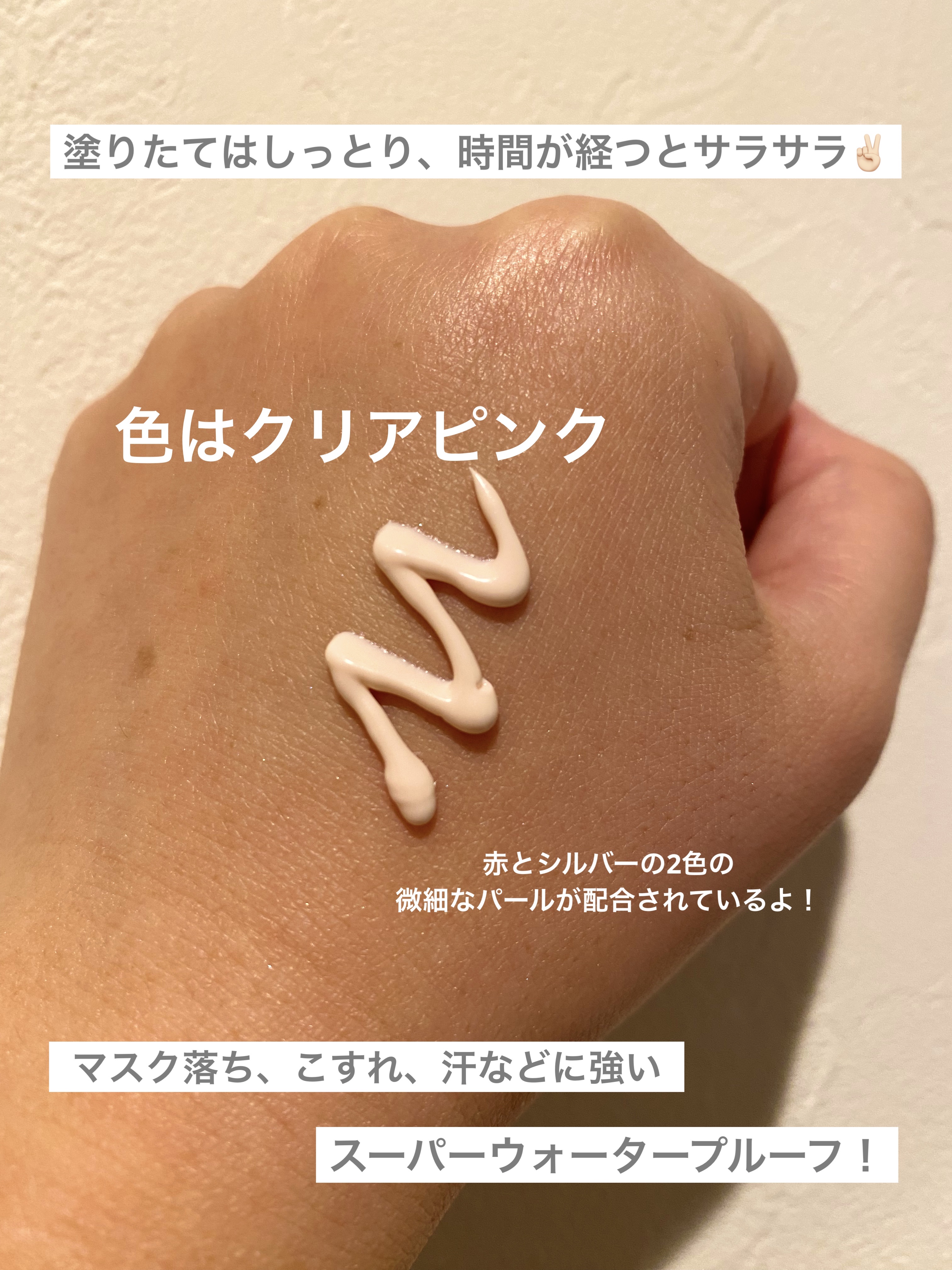 アリィー クロノビューティ ラスティングプライマーUV/アリィー/日焼け止めジェルを使ったクチコミ（2枚目）