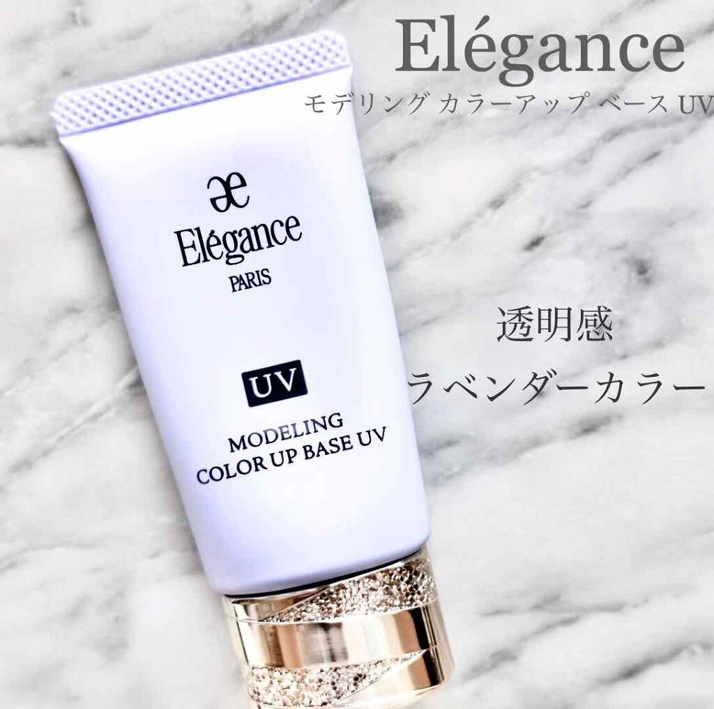 エレガンス モデリング カラーアップ ベース UV/Elégance/化粧下地を使ったクチコミ(1枚目)