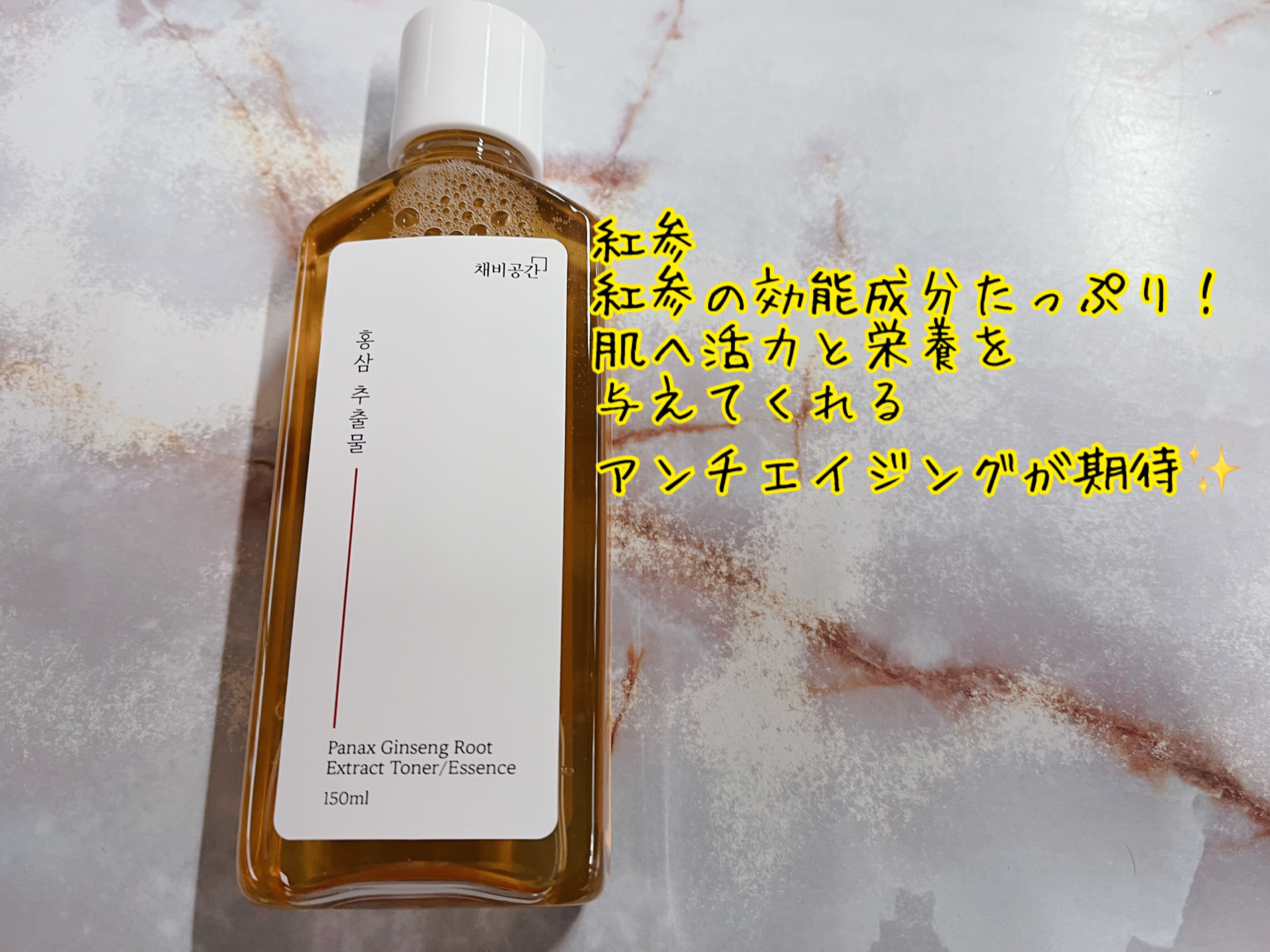 スキンケアトナー/CHAEB GONGGAN/化粧水を使ったクチコミ（3枚目）