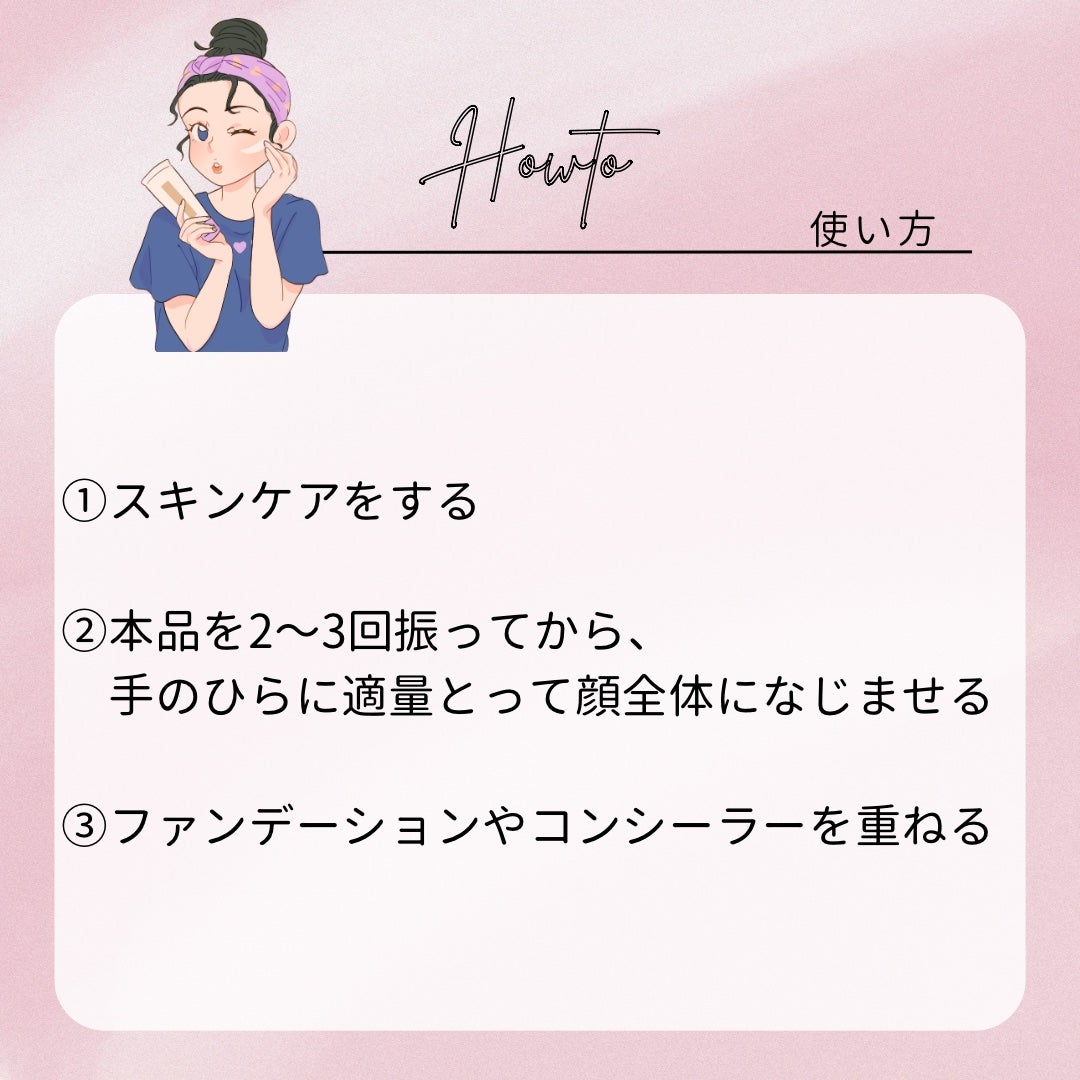 ドラマティックスキンセンサーベース NEO/マキアージュ/化粧下地を使ったクチコミ(4枚目)