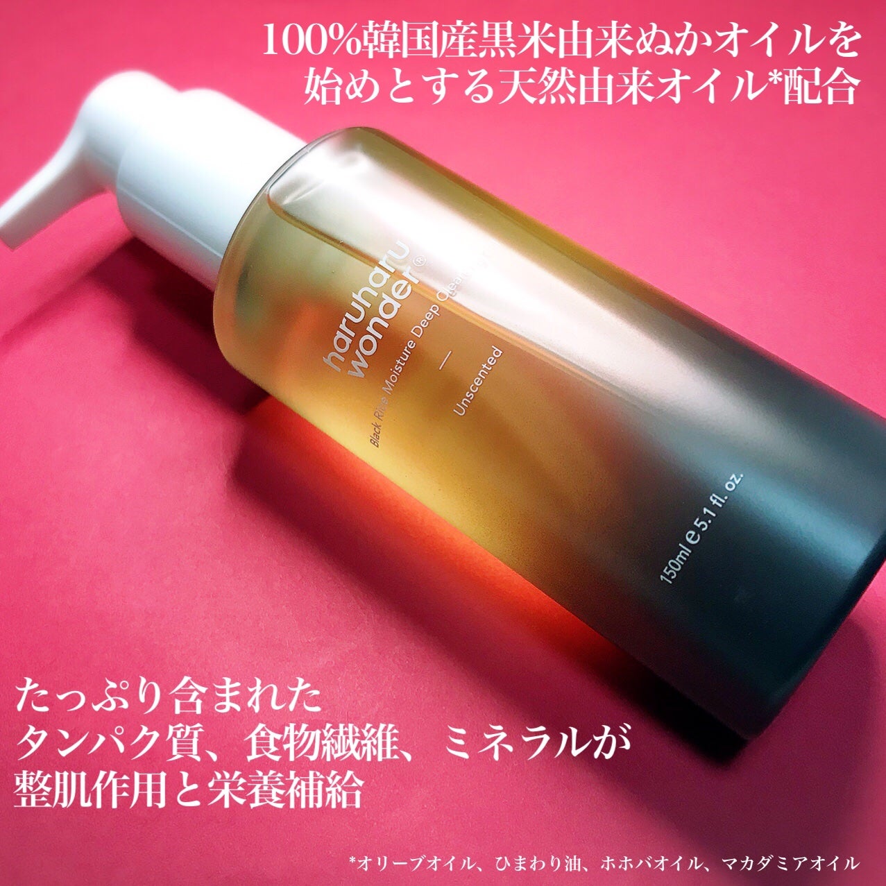 ブラックライス モイスチャー ディープクレンジングオイル/haruharu wonder/オイルクレンジングを使ったクチコミ(3枚目)