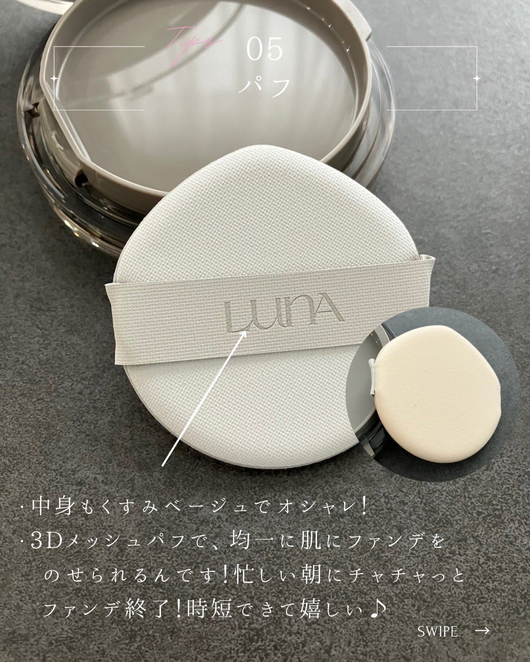 ブラーカバークッション/LUNA/クッションファンデーションを使ったクチコミ(6枚目)