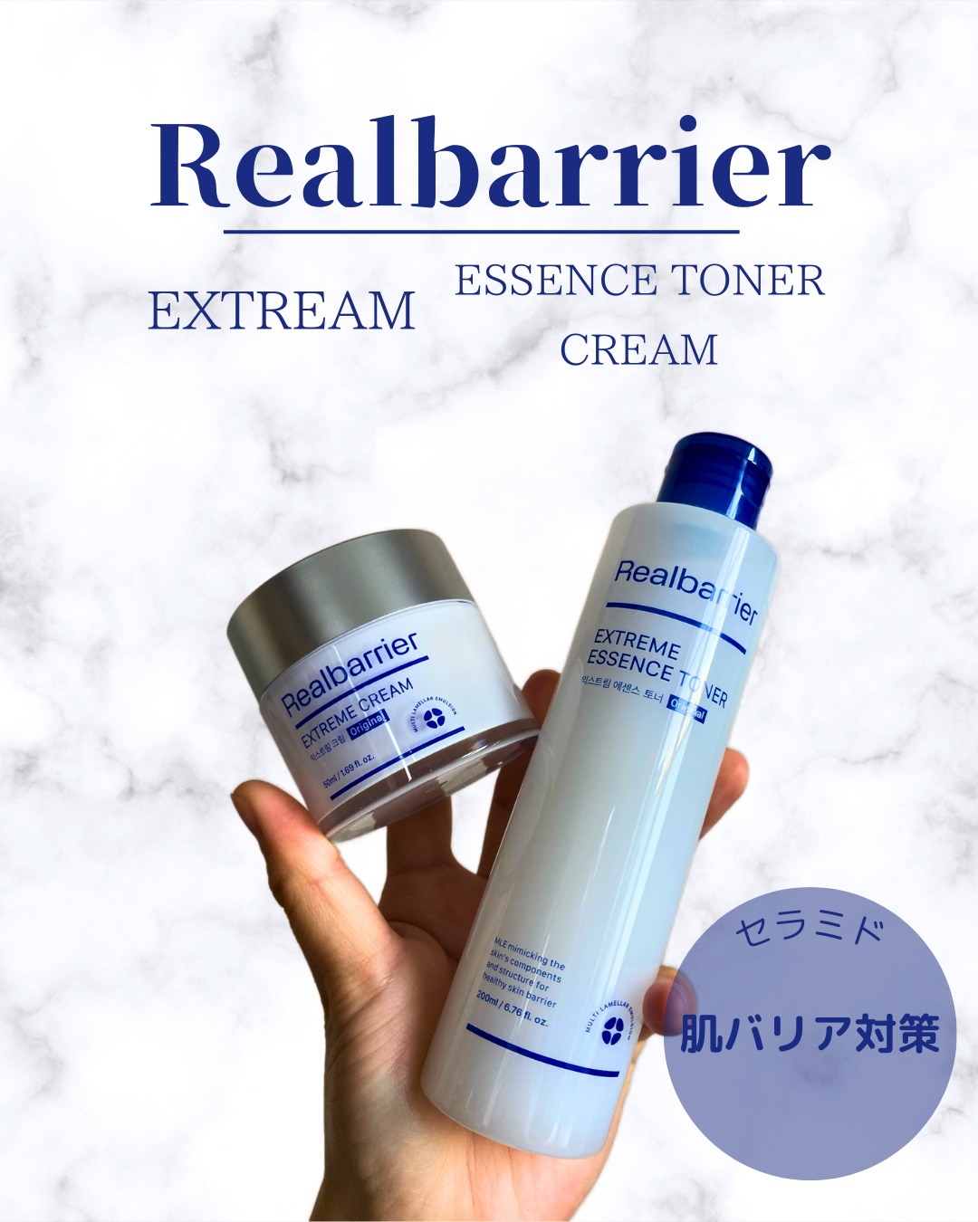 エクストリームエッセンストナーオリジナル/Real Barrier/化粧水を使ったクチコミ（1枚目）