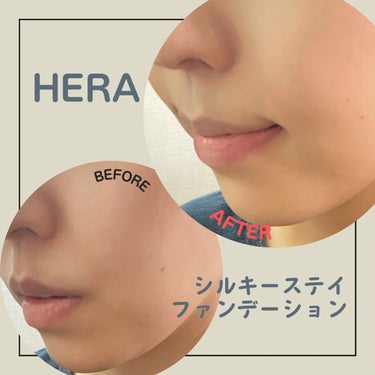 シルキーステイファンデーション 21N/HERA/リキッドファンデーションを使ったクチコミ（3枚目）