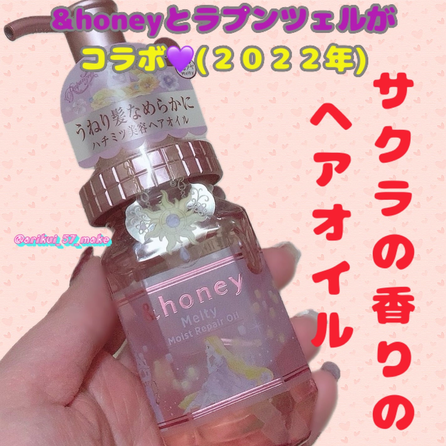 &honey メルティ モイストリペア ヘアオイル 3.0/&honey/ヘアオイルを使ったクチコミ(1枚目)