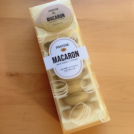 パンテーンマカロン ヘアマスク うるつやリッチ/パンテーン/ヘアマスク・ヘアパックを使ったクチコミ(1枚目)