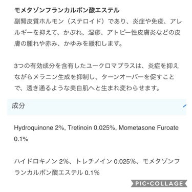 EUKROMA Plus/EUKROMA/その他スキンケアを使ったクチコミ（3枚目）