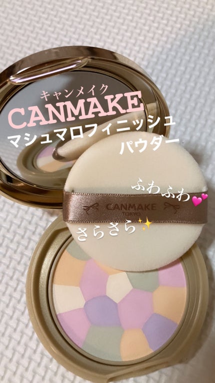 マシュマロフィニッシュパウダー ~Abloom~/キャンメイク/プレストパウダーを使ったクチコミ(1枚目)