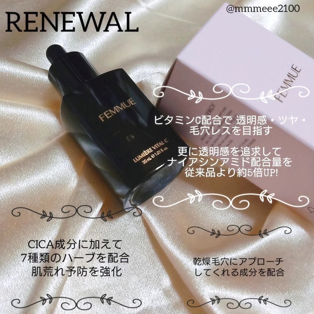 ルミエール ヴァイタルC/FEMMUE/ブースター・導入液を使ったクチコミ(2枚目)