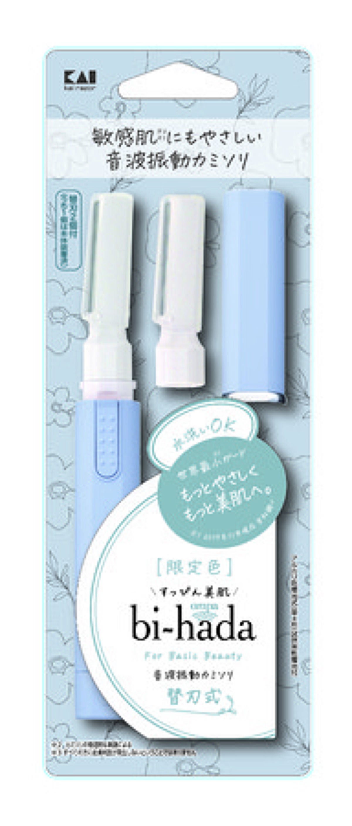 bi-hada ompa L ホルダー替刃2個付 ニュアンスブルー<限定デザイン>