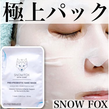 SNOW FOX SKINCARE SAKE マスクのクチコミ「\使って最高に良かった/
極上の使用感&仕上がりのシートマスク🦊

#yunaコスメ #yun.....」（1枚目）